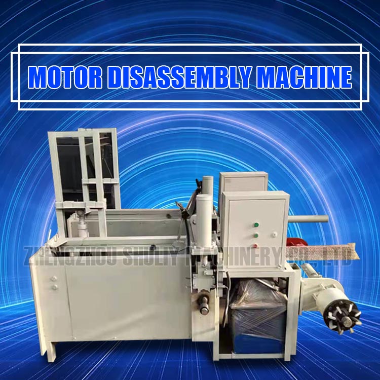 Motor disassembly machine Motor disassembly machine